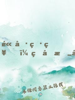 高冷男神，甜又暖